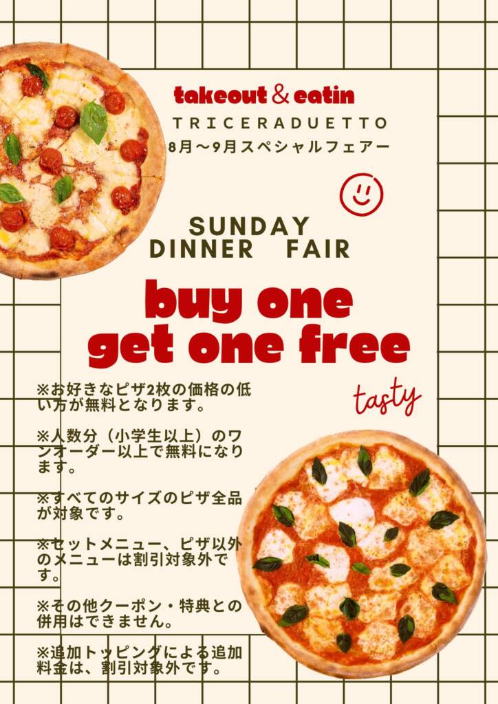 ２０日、２１日　特別開催